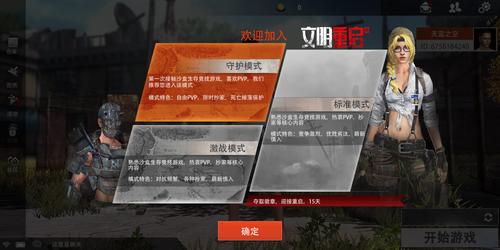 文明重启:一款好玩的游戏?
