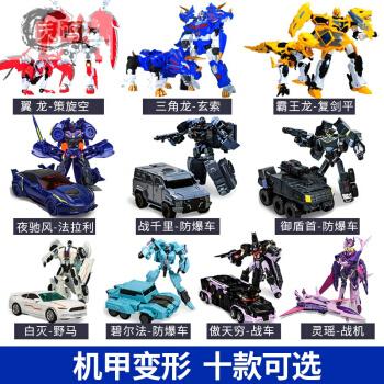 机变英盟神光叱风云儿童变形机器人玩具金刚汽车机甲霸王龙模型翼龙