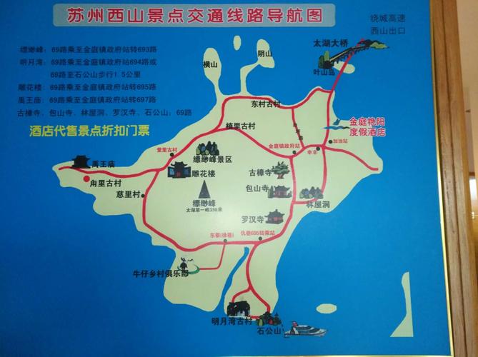 2018年5月苏州西山自驾游.