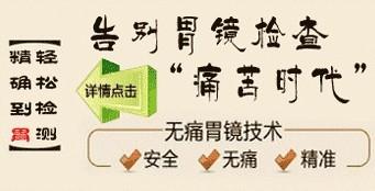 确诊    奥林巴斯无痛电子胃镜目前位列同类胃肠镜检测设备的佼佼者