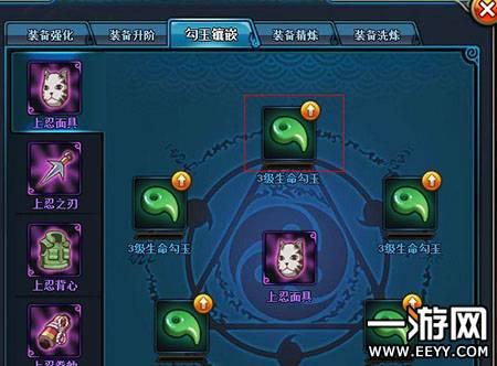 火影忍者ol勾玉合成攻略