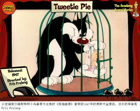 华纳兄弟公司的三大角色