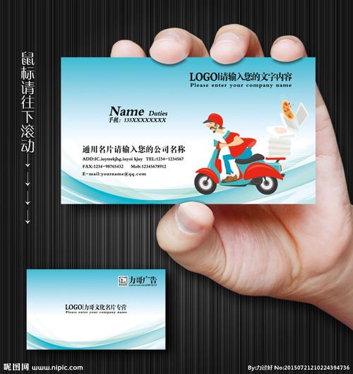 跑腿公司名片图片