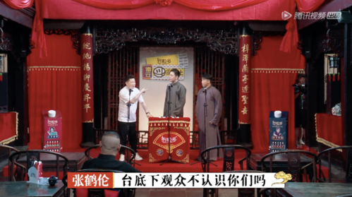 找来严敏做导演,《德云斗笑社》只是想讨好粉丝吗?