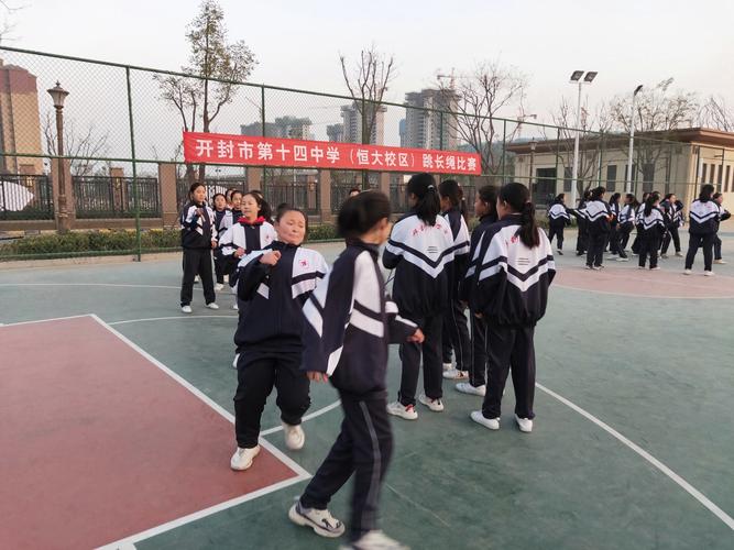 开封十四中恒大校区七年级跳长绳比赛今日开赛