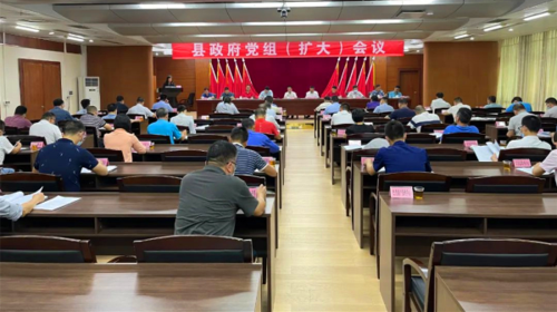佛冈召开县政府党组(扩大)会议