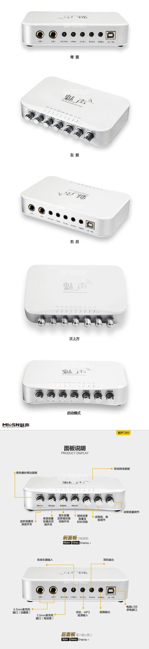 魅声新款 新款魅声 t800电脑k歌 麦克风电脑唱歌 声卡 电容麦克风