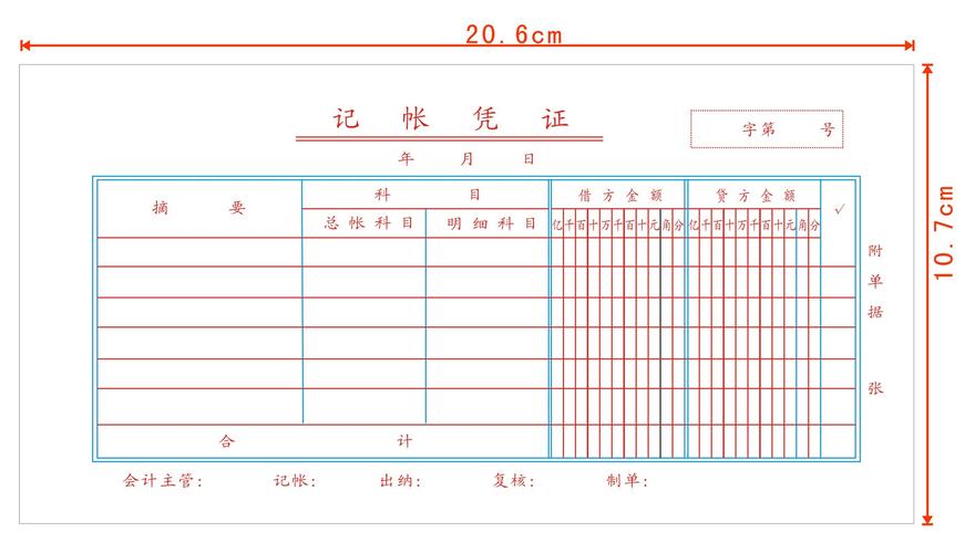 35开凭证粘贴单,单据黏贴单 会计凭证单据票据票证类办公用品