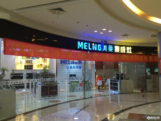 美菱集成灶排名第几?