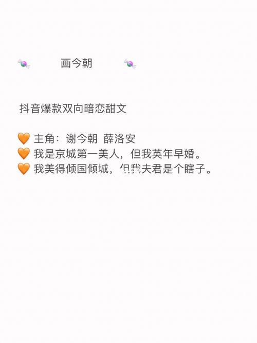 《画今朝》知乎盐选古言93