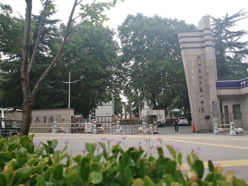 浙江省桐乡市第一中学 叫呆不是呆