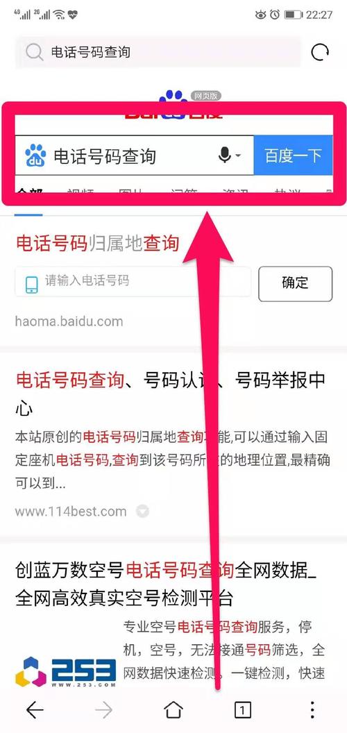 3,下方就会显示有电话号码归属地查询,输入手机号码,就可以查到归属地