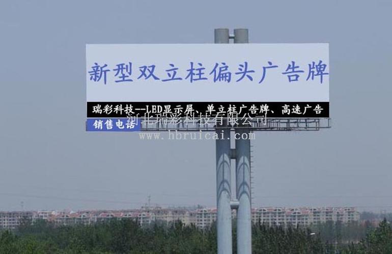 双面双柱偏头式广告塔牌