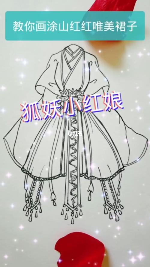 应粉丝要求出一期狐妖小红娘的裙子_粉丝_裙子_简笔画