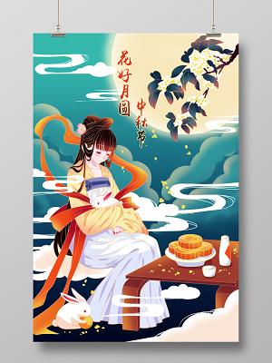 嫦娥的漫画图片中秋节的手抄报 画中秋节的手抄报