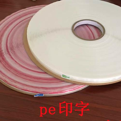 力佳pe05印字/空白双面封缄胶带包装袋封口自粘胶条易撕起