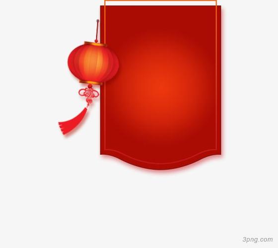 标签:锦旗红色灯笼锦旗锦旗数字3标识