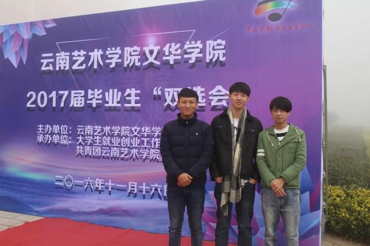 云南艺术学院文华学院官方