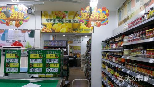 绿万家生鲜超市(和睦店)20141015_222052图片 - 第11张