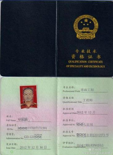 工程师职称考试