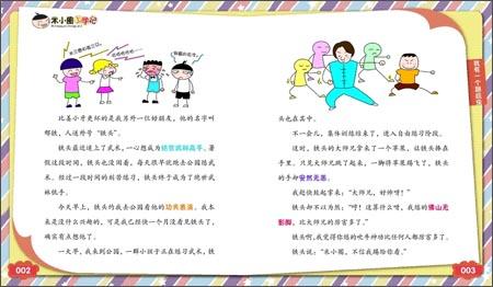 我有一个跟屁虫手抄报 手抄报模板大全