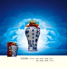 福建省政和东平老窖酒业有限责任公司