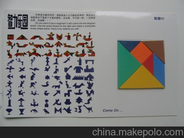 七巧板拼图
