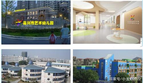 最新消息!嘉兴市艺术幼儿园2020年招生工作方案