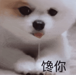 馋你