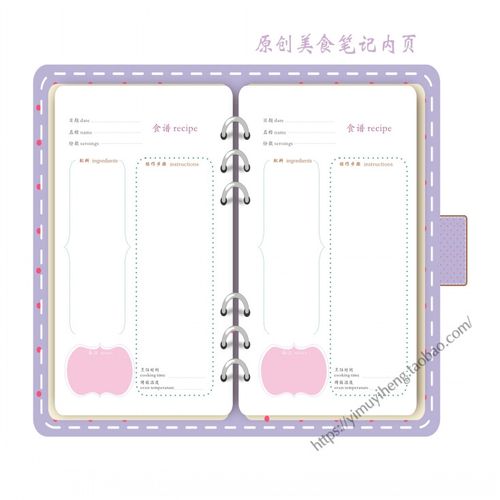 原创手帐内页活页6孔内芯纸手帐本a6/a5食谱笔记彩色记事本替换页