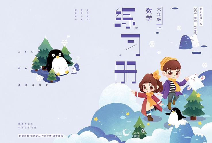 插画书籍封面设计