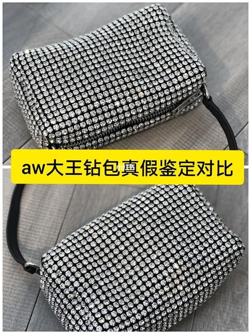 aw大王钻包真假鉴定对比_肩带_钻石_大王钻石包_时尚