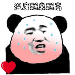 熊猫人gif 我心砰砰砰跳gif soogifgif soogif出品gif 抖音gif 抖音