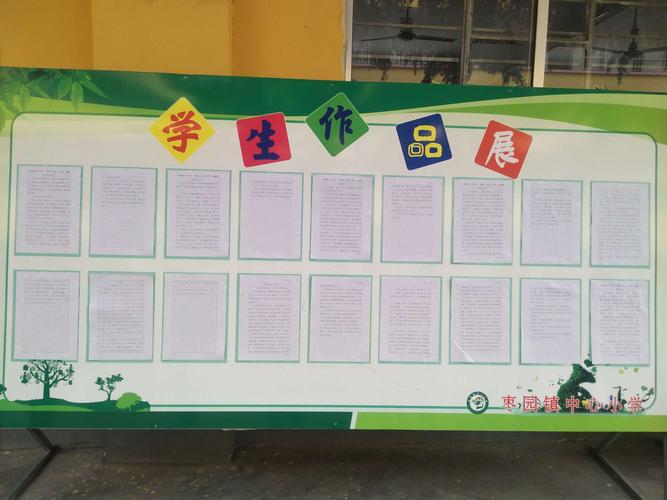 我校积极组织作文展示活动,点燃孩子们习作的激情,带领孩子们在习作