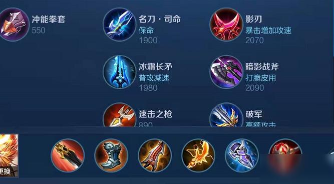 王者荣耀猴子最强出装 猴子冰脉流出装介绍