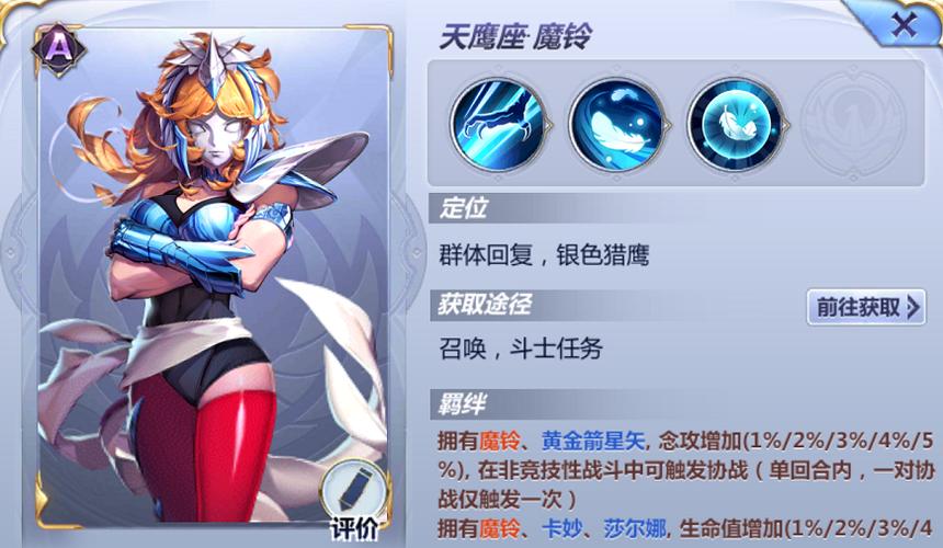 圣斗士星矢手游:女圣斗士大揭秘!哪位最让你动心呢?