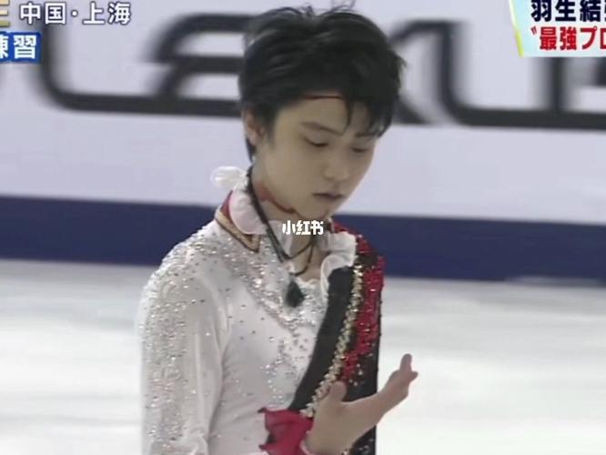 血魅_羽生结弦_体育赛事_其他赛事