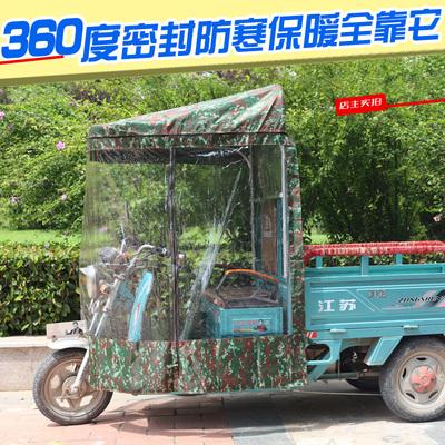 [万德福蓬业批发厂家直销] 电动三轮车雨棚车篷前车头棚快递驾驶室