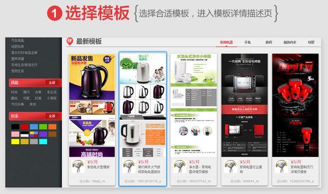 京东详情页模板市场—装吧