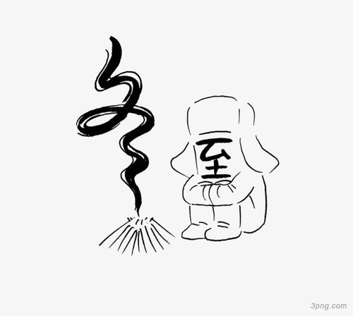 冬至简笔画png素材透明免抠图片艺术字集