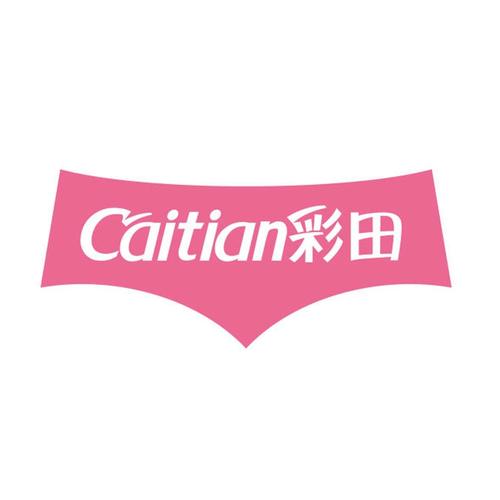 彩田
