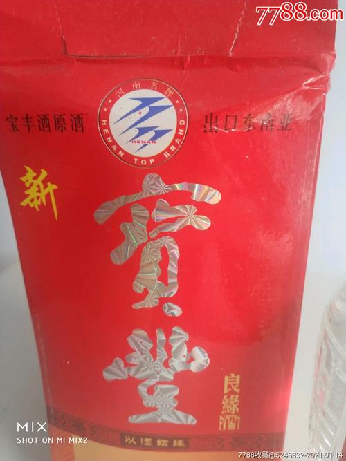宝丰酒