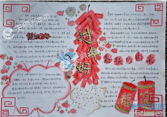 关于春节的英语手抄报 春节中英文手抄报内容