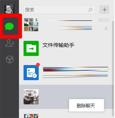 微信头像怎么删除