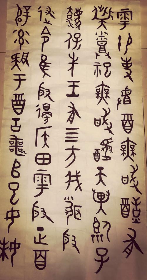 学习小结《大盂鼎》