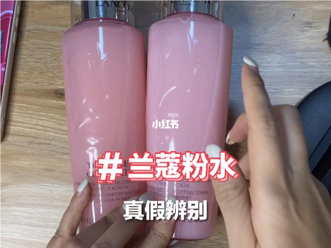 兰蔻粉水真假辨别_兰蔻粉水_大粉水_兰蔻怎么样_兰蔻大粉水_美妆_护肤