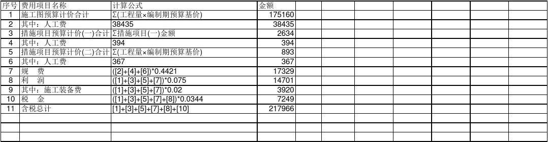 钢结构楼梯预算书