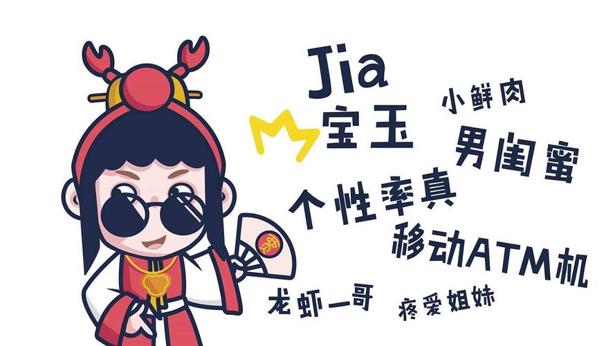 贾宝玉卡通形象飞机稿