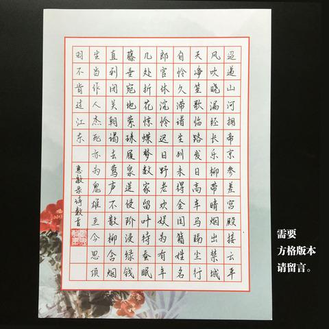 幸福湖:硬笔书法纸比赛专用作品纸钢笔字纸学生练习纸