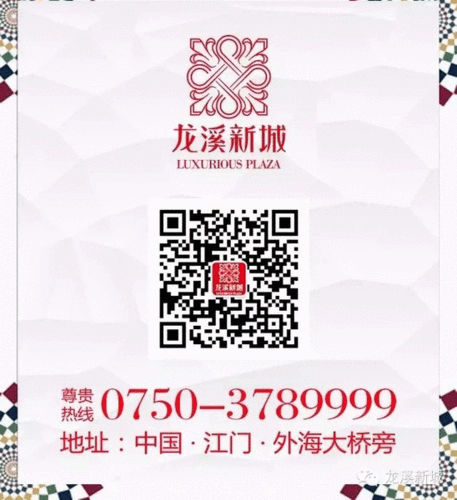 龙溪新城到访外展点赢200元加油卡